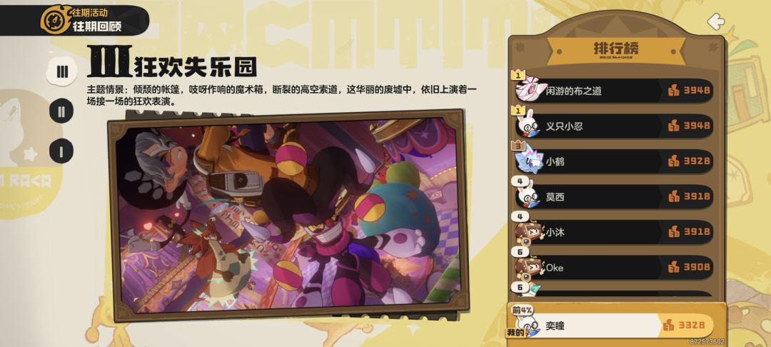 也算是稳步提升吧 4