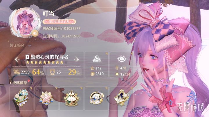存一个临时名片(太可爱了吧)截图