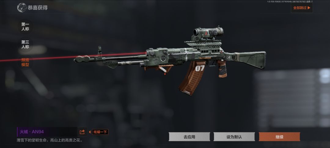 装扮券换的抽奖券能出什么 2