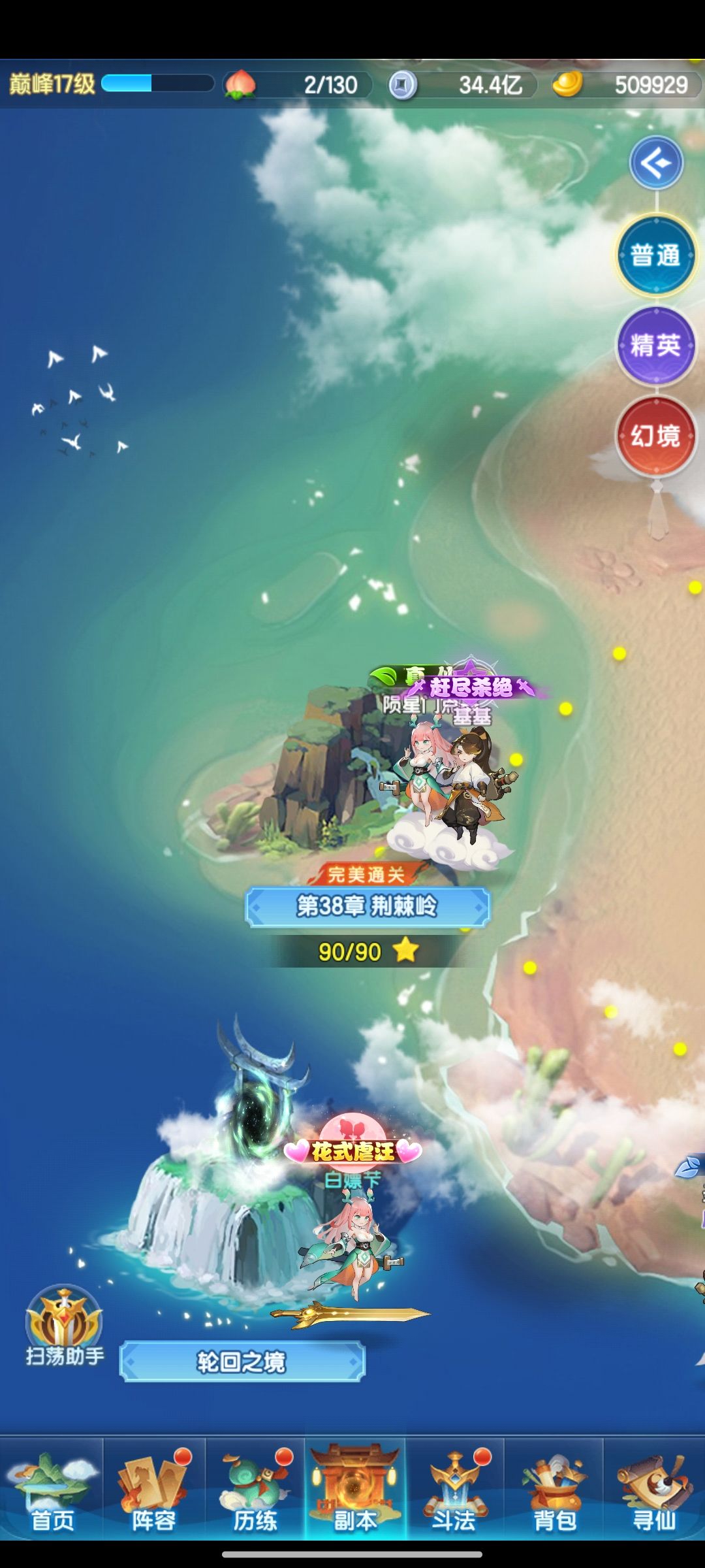 元宝图标bug 1