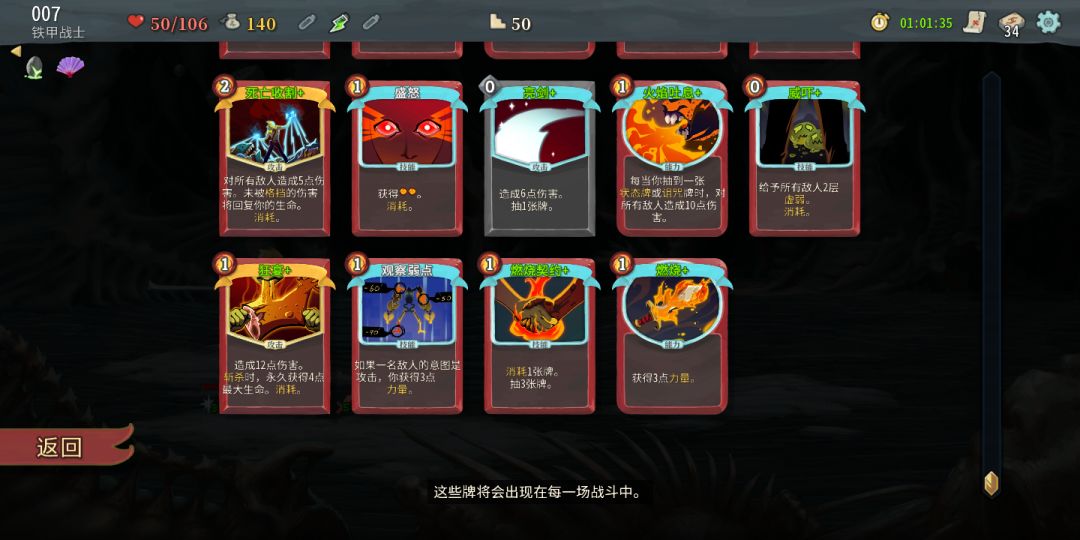 一堆垃圾牌能打通关死亡收割罪无可恕 5