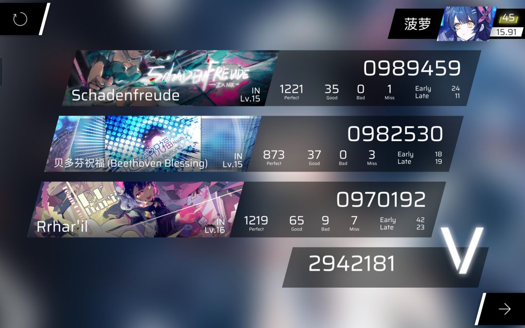 近期推歌,已经二百年没发帖了 6