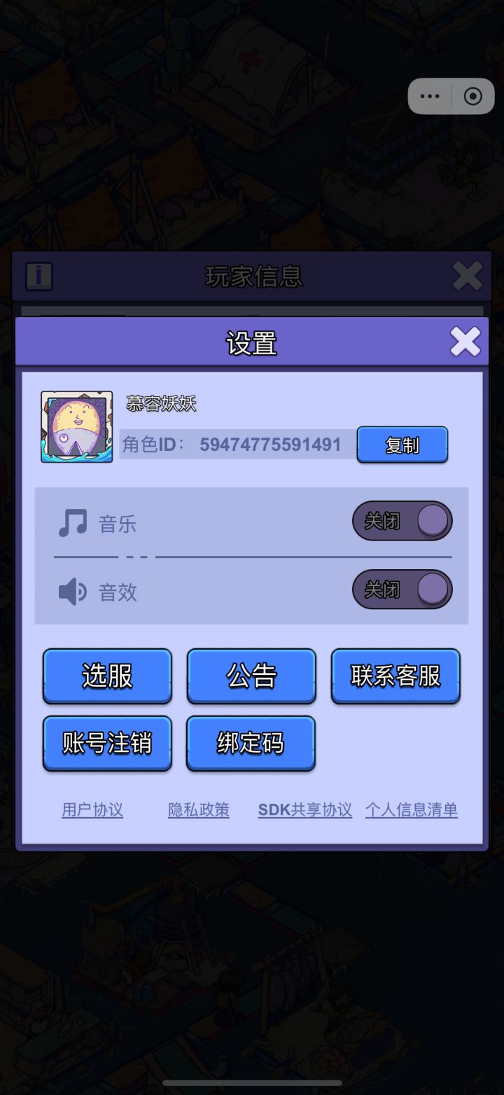 抖音小程序账号迁移至官服APP申请截图