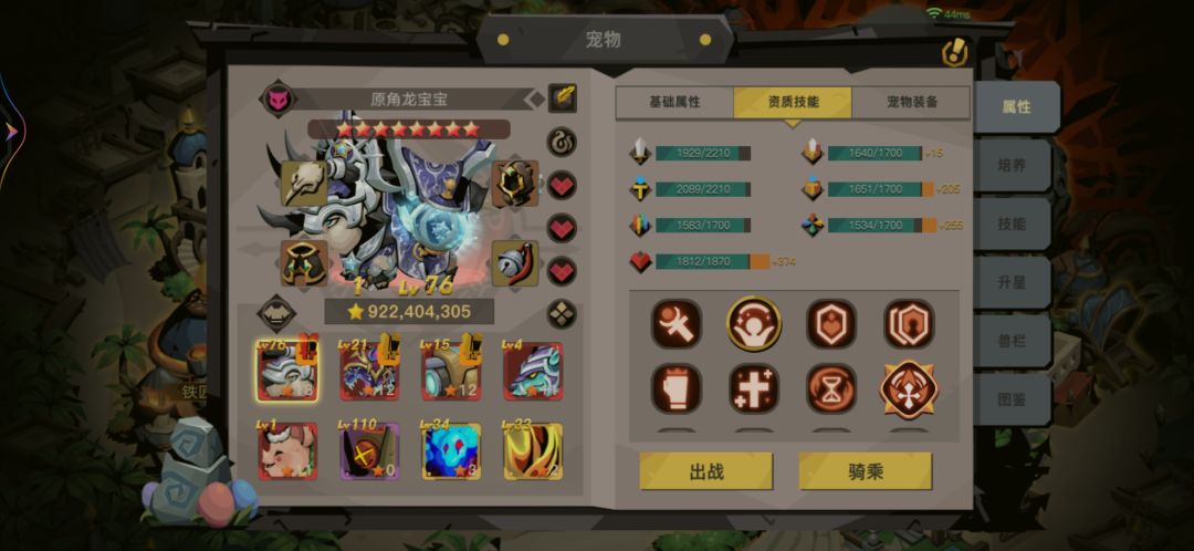 虫精6老牛顶不住 1