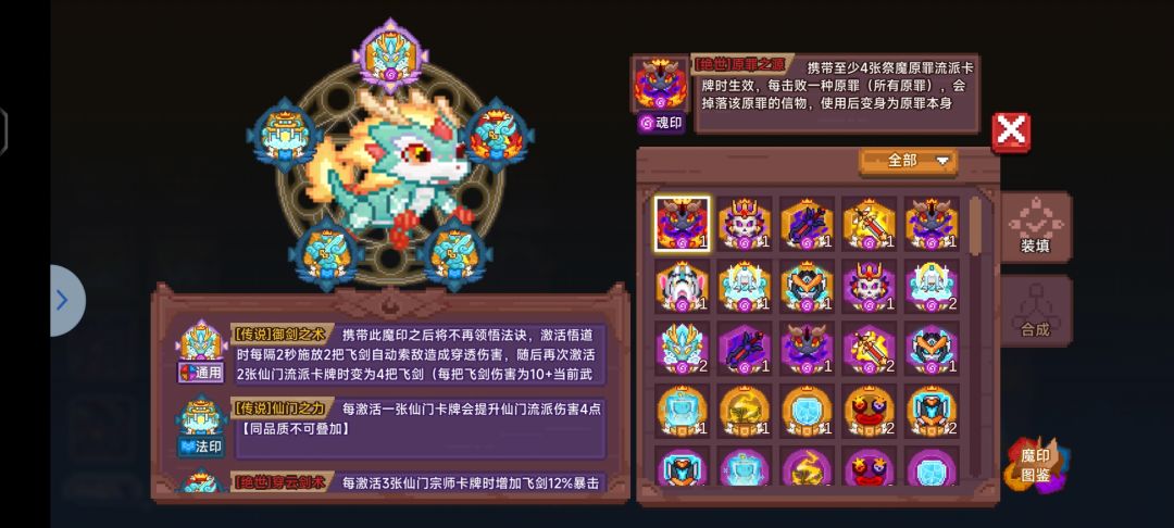目前还有整御剑印的必要吗 1