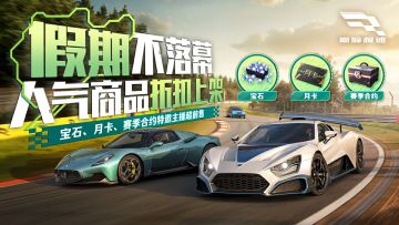 传奇杯选手和车手季主理人集体返场！PICK爱播与你共同开启新赛季