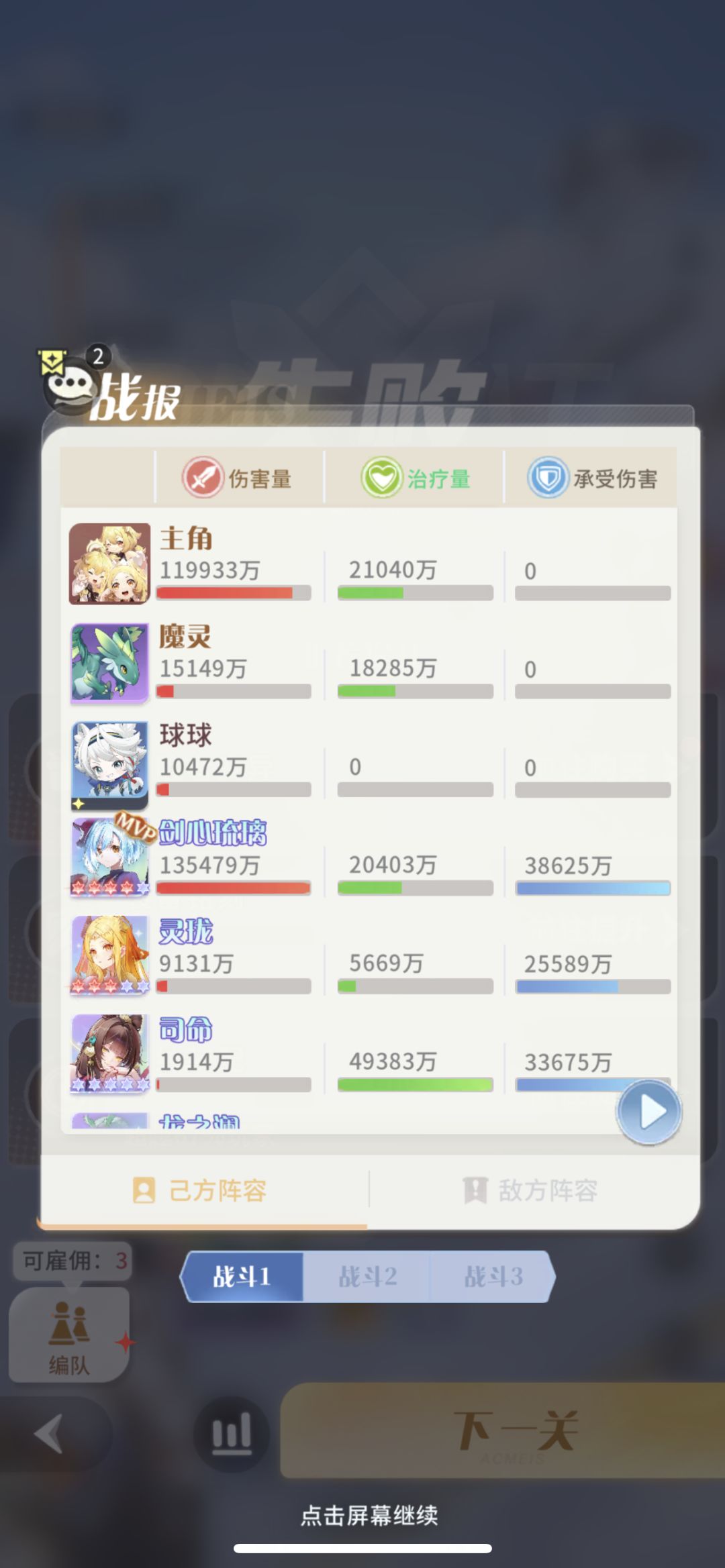 星魂 1