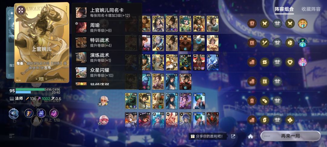 起舞变成貂蝉和婉儿了 1