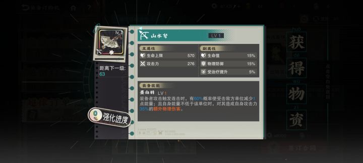 《贪生怕死》截图