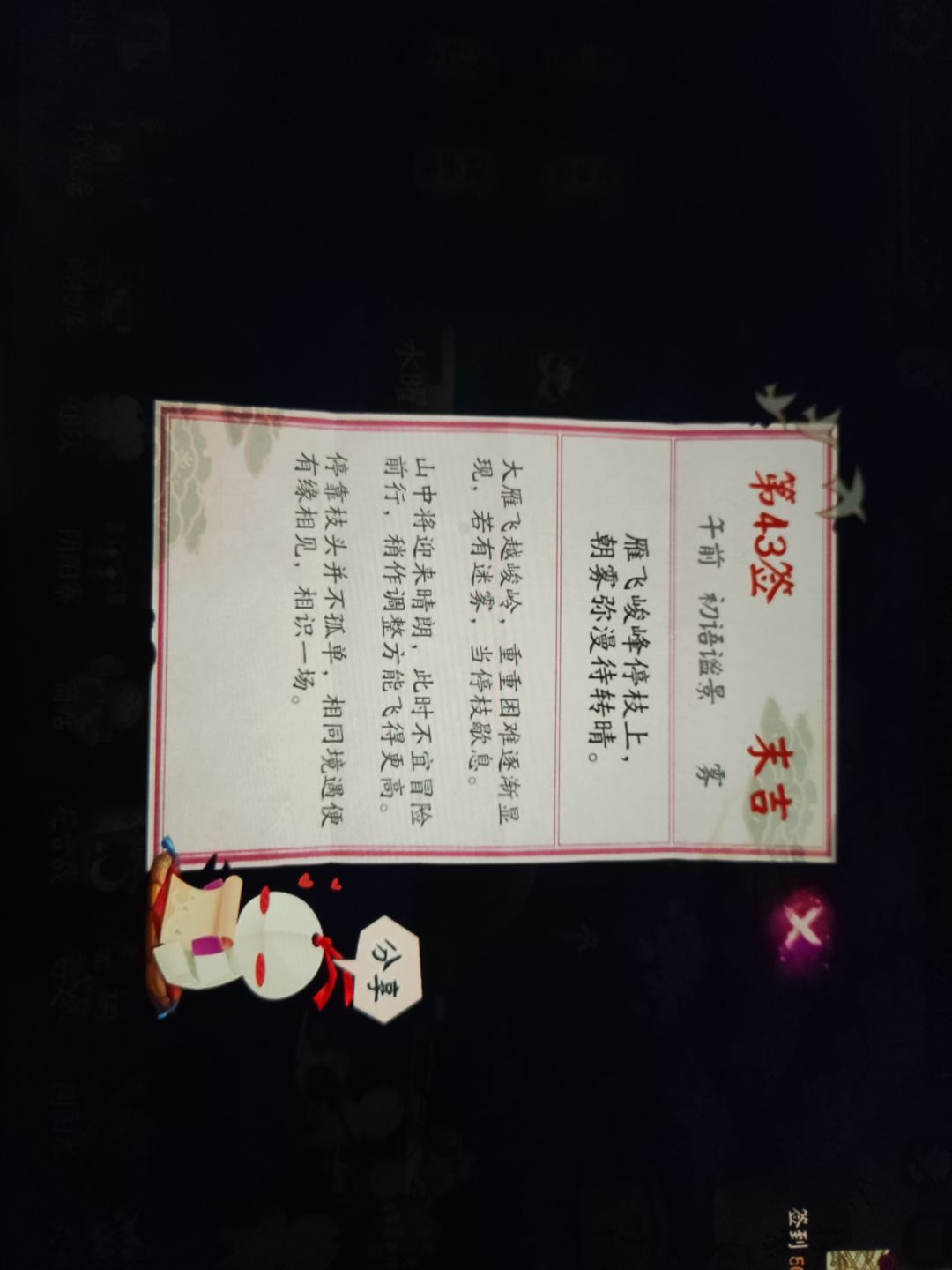 策划不行，但游戏很行！ 6