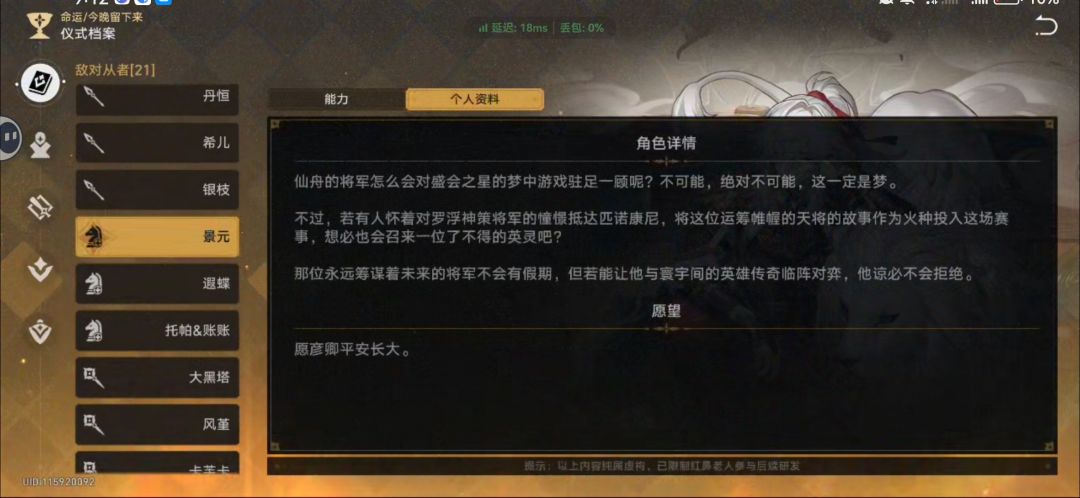 景元飞霄,你俩真的,我哭死 2