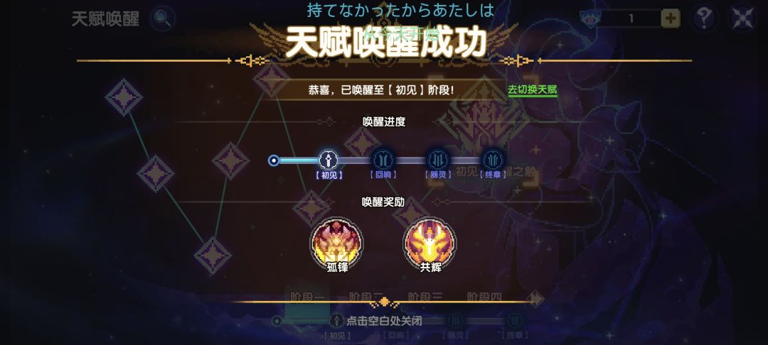 66小时游戏时长,也是成为中小大佬了 5