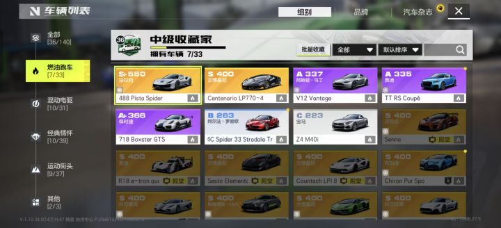 回坑零氪玩家,不懂车,活动选啥车好上分?截图