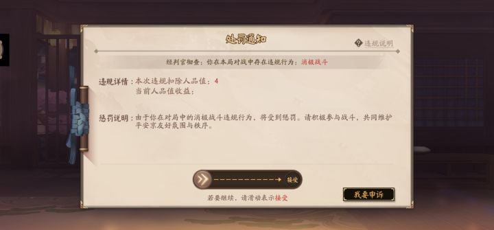 什么破举报机制截图