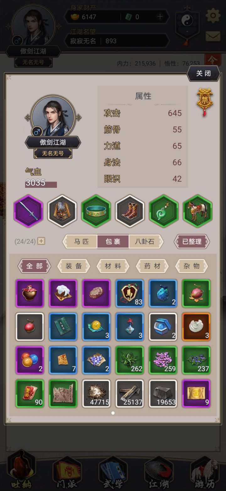 大佬们,包裹满了咋办?截图