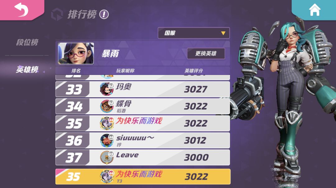 段位会自己涨 2