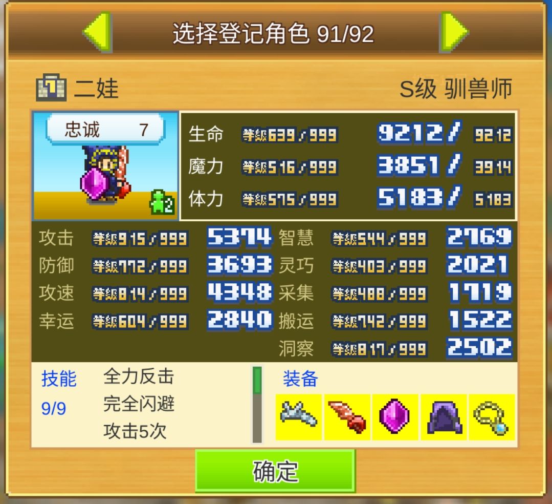 基本毕业了 3