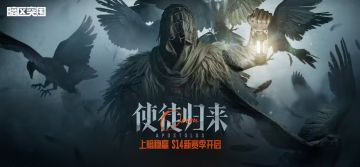 【公告】使徒归来版本上线开服公告