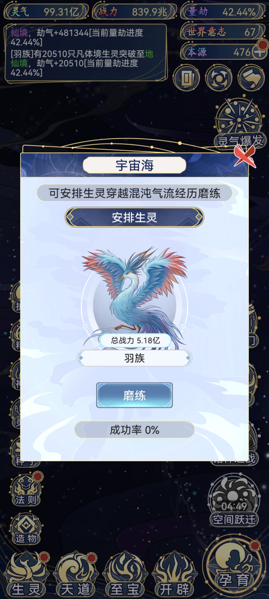 随机一个倒霉蛋 3