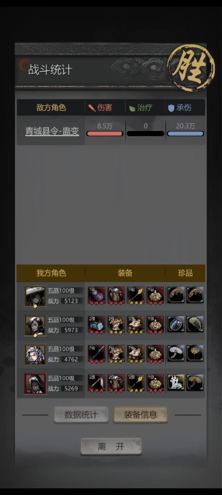 月卡党进军第七章 3