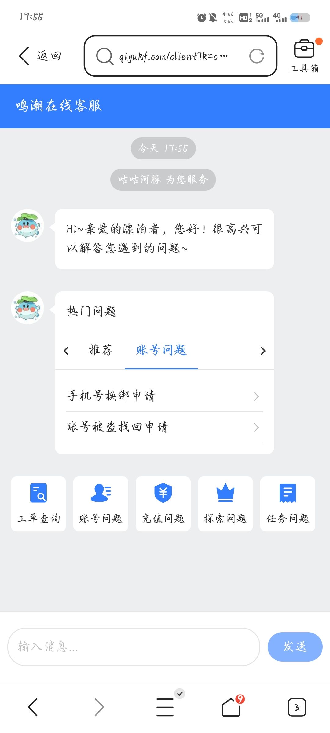 新增账号找回功能，该怎么操作？ 2