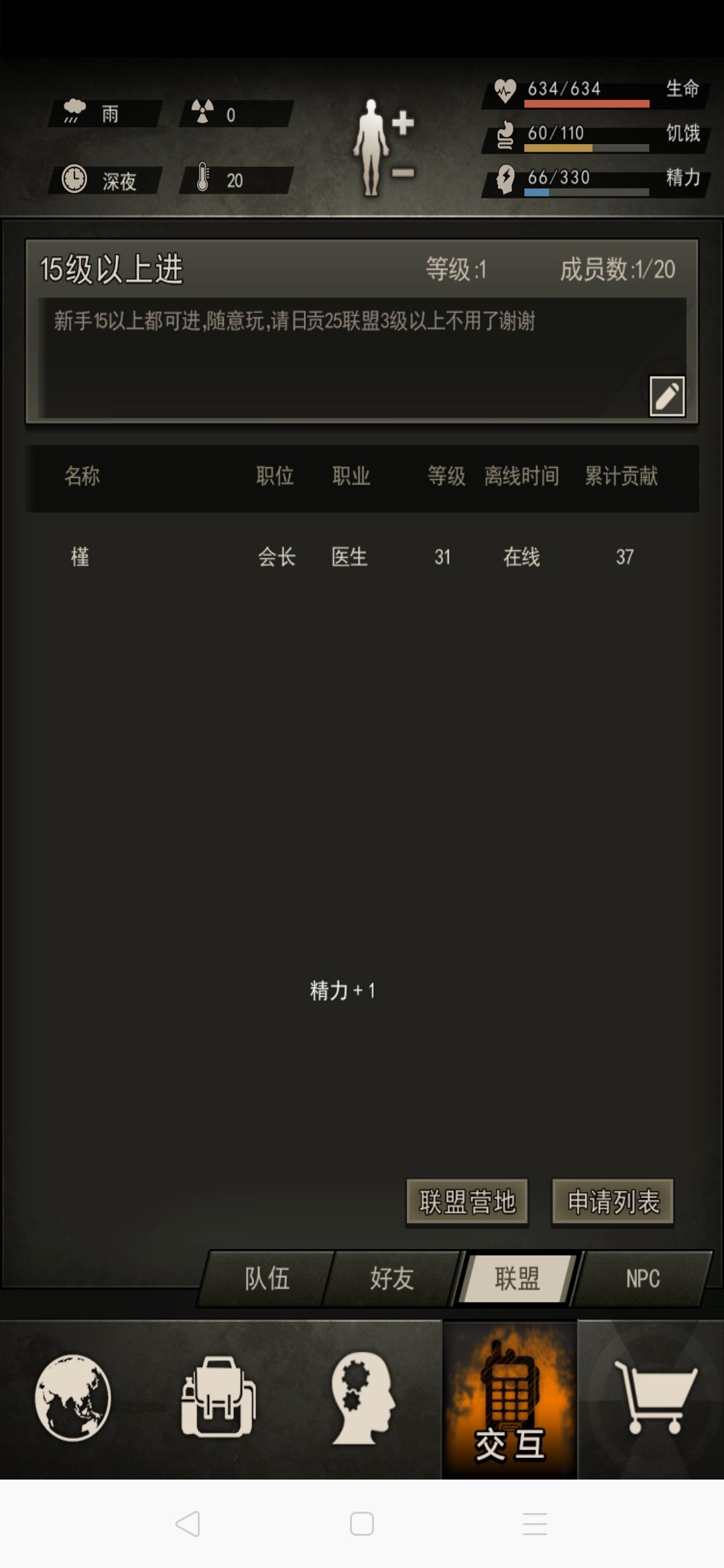 新人一起玩啊 1