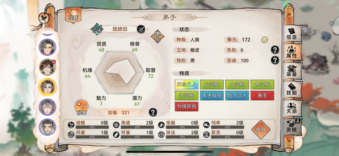 剑修培养哪个好呢? 2
