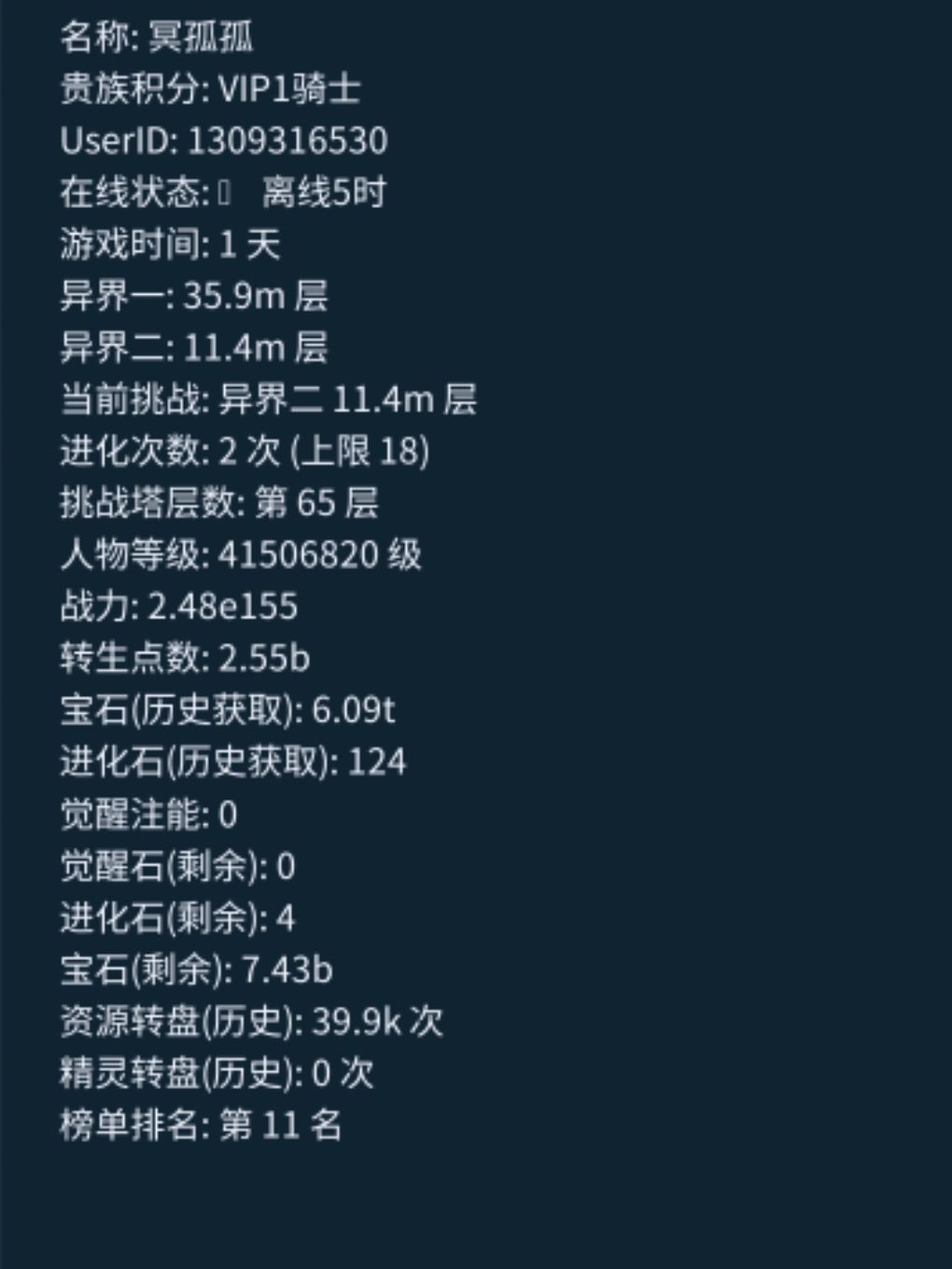 9.14封禁名单 2