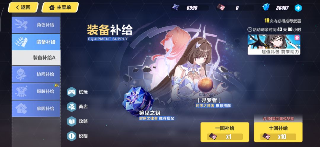 好高的暴率 2