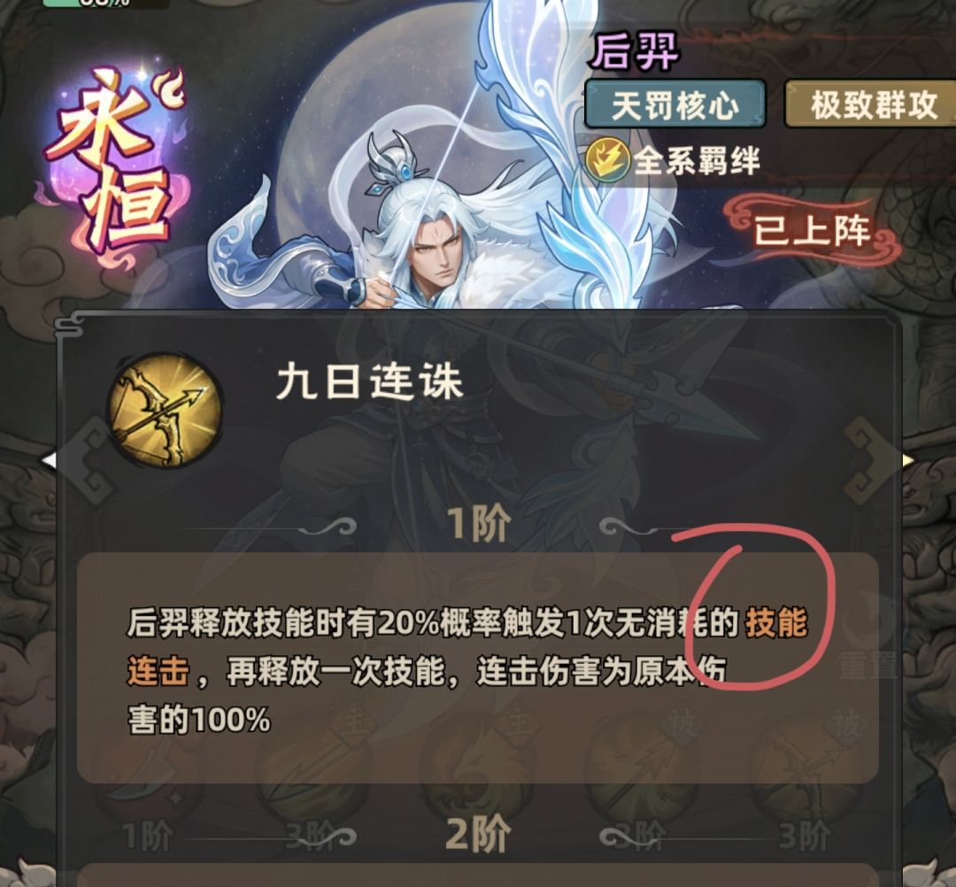 后羿的一些非专业问题 1