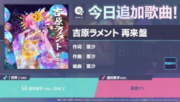 🎵歌曲情报🎤