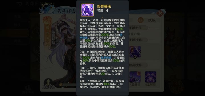 这蜘蛛合理吗截图