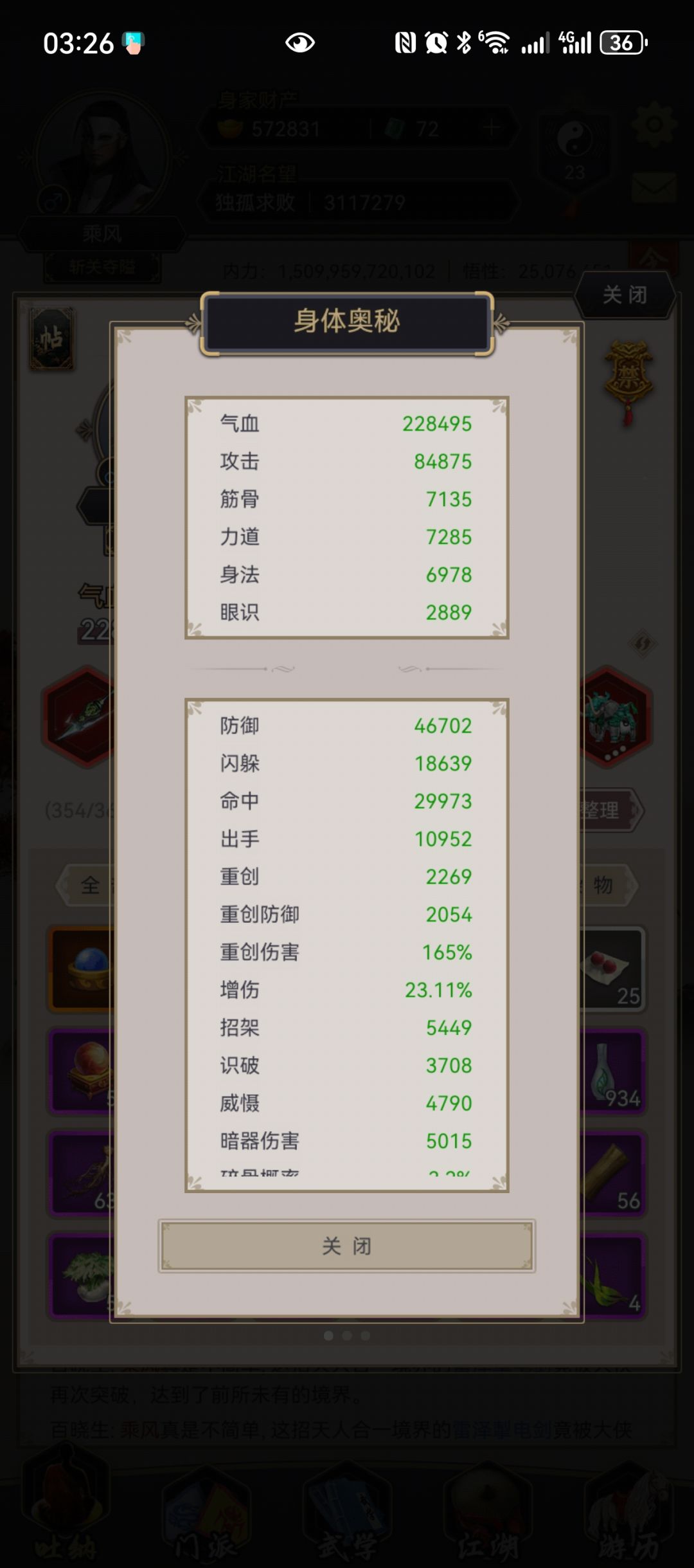 重剑过飞鹰 2