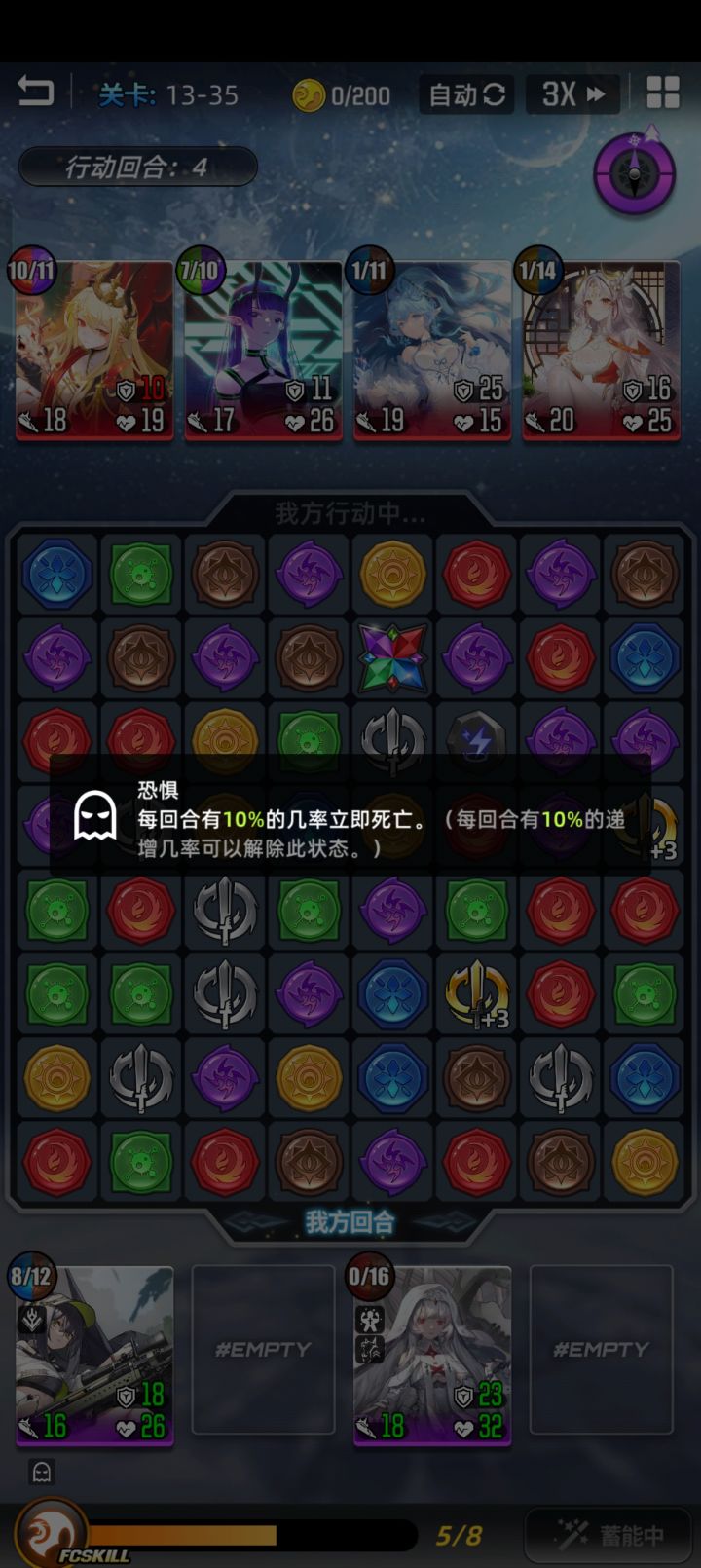 这恐惧的概率真的只有10%吗截图