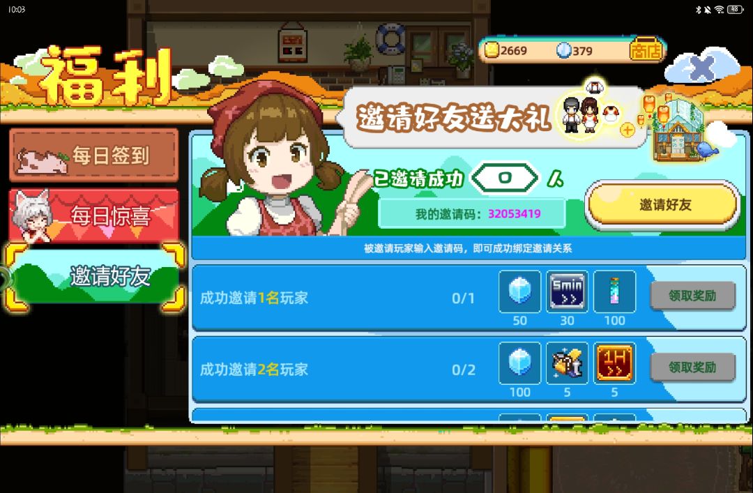 邀请码求助 1