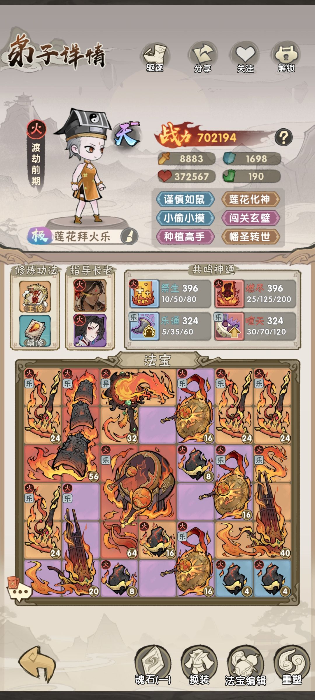 差点意思截图
