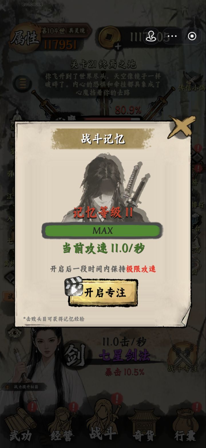 出现bug了截图