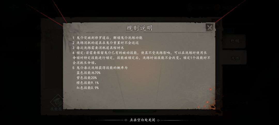 给大伙看看宠物洗练 2