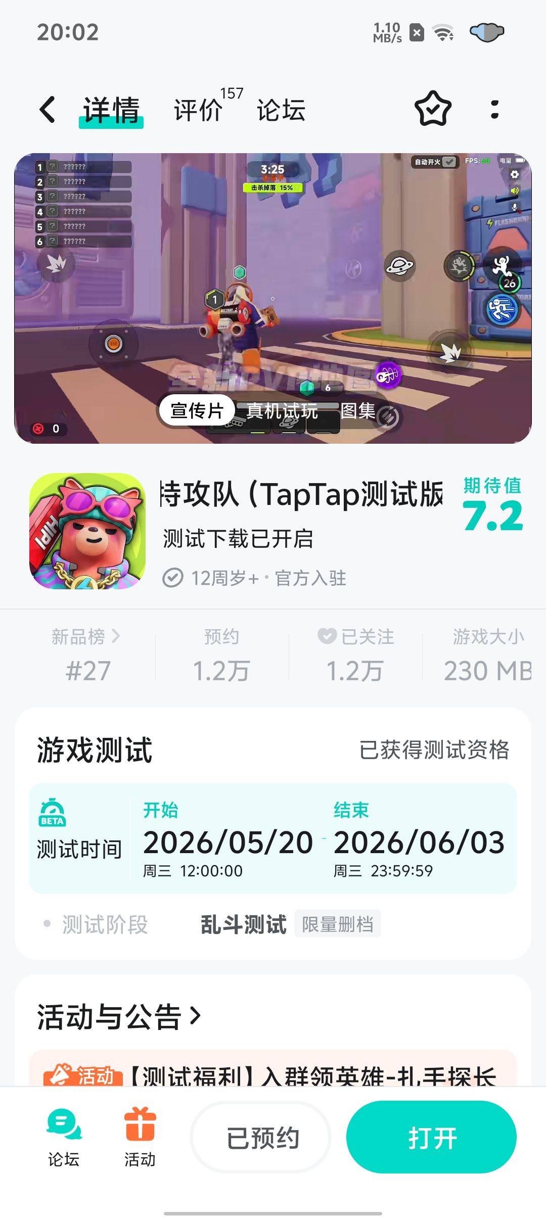 漏洞迟迟不修复便卸载弃玩,修好才会充值支 2