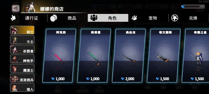 新人该领哪个人物啊,截图
