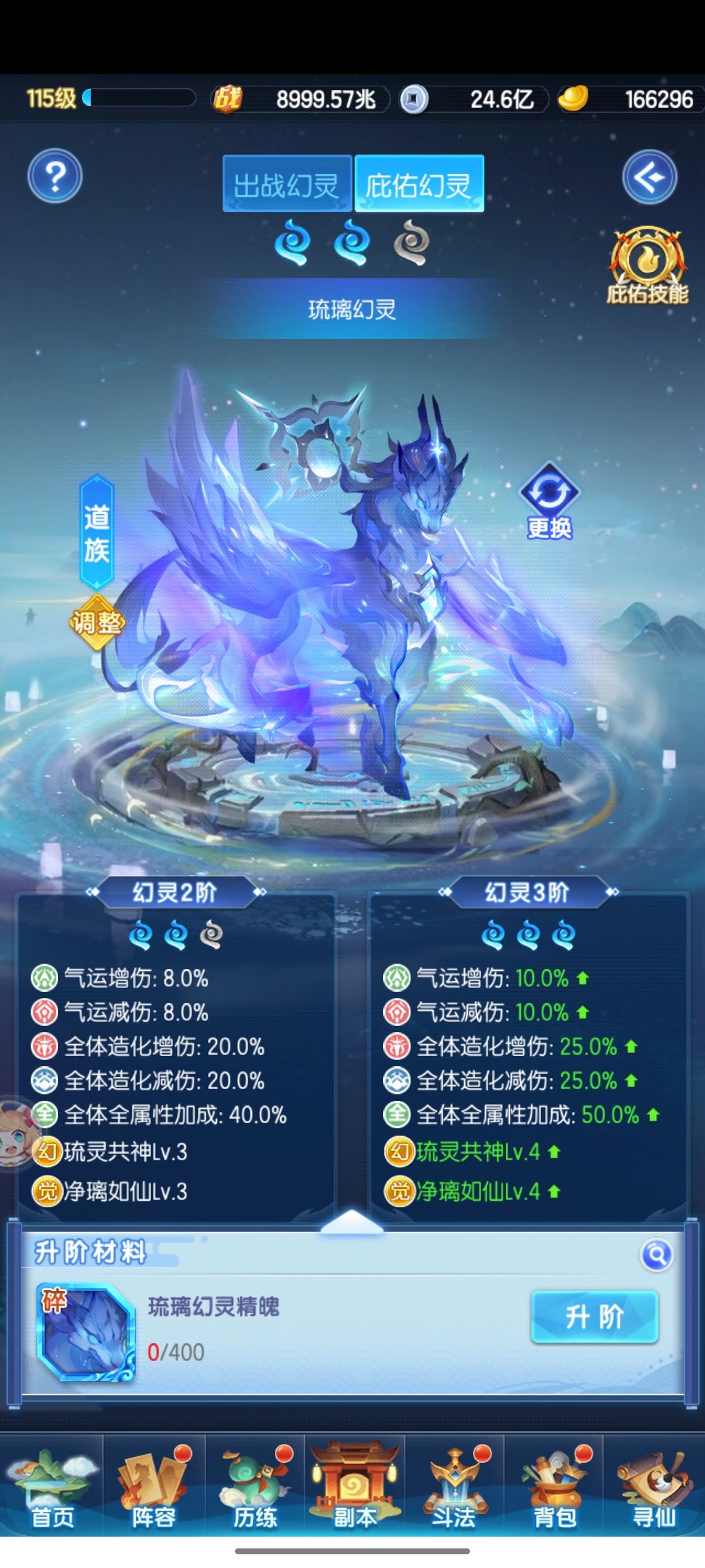 幻化主题提升 4