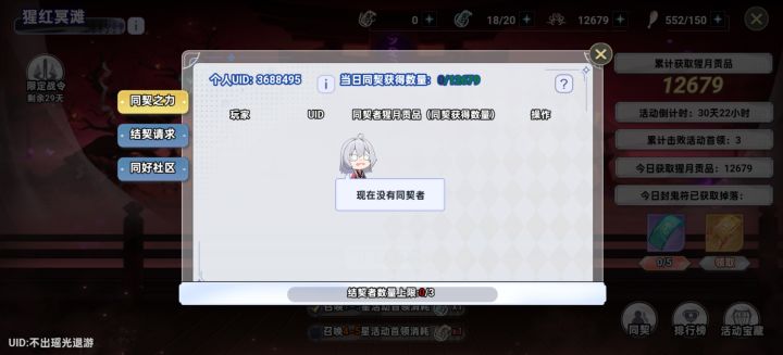 每天打,白嫖截图