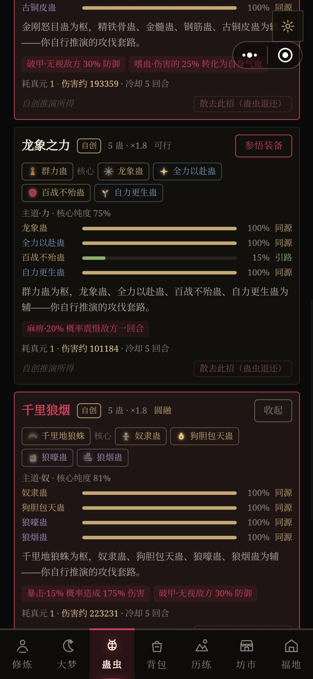 来点雷道杀招吧 1