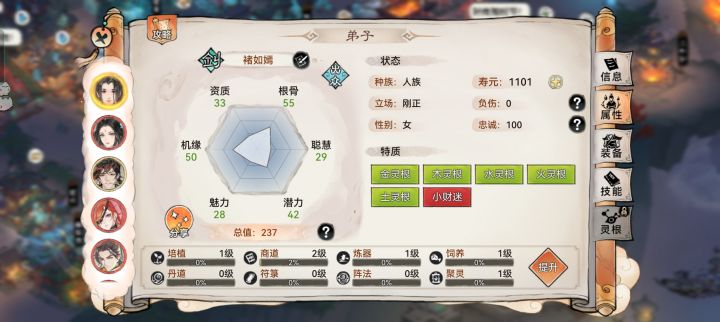 五行剑截图
