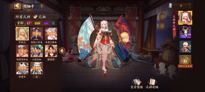 #阴阳师
选什么式神开局截图