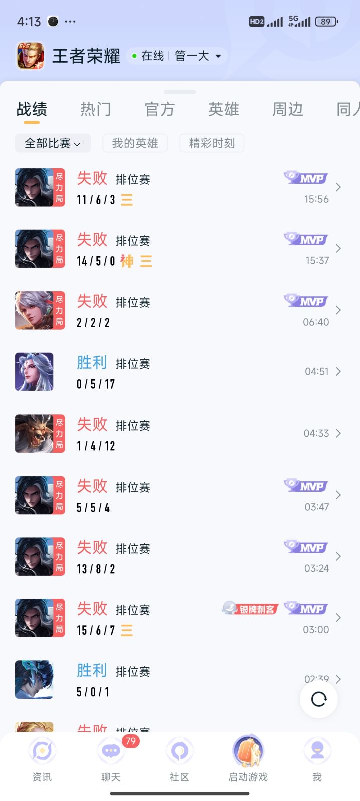 破防了，真的。截图