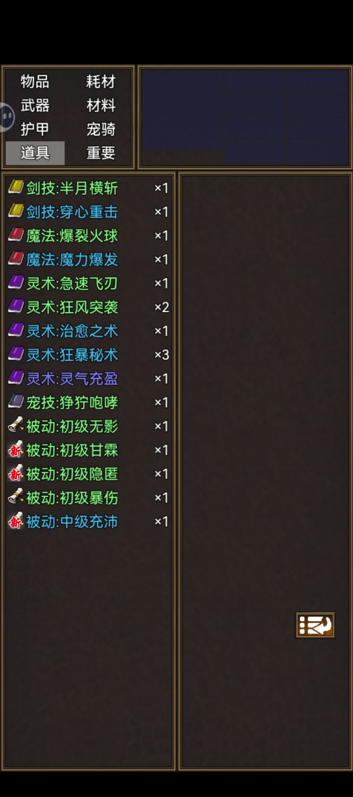 刷好久了,为啥不出法师的技能啊截图