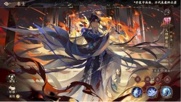 开宴破执丨SP名士大理卿步夜·动态展示