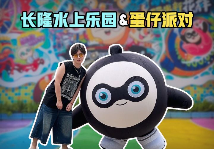 我宣布蛋仔是世上最可爱的生物!截图