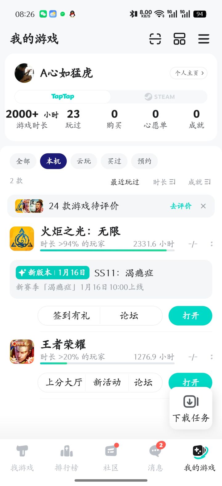 这个活动你们拿到最后的抽奖次数了吗?截图